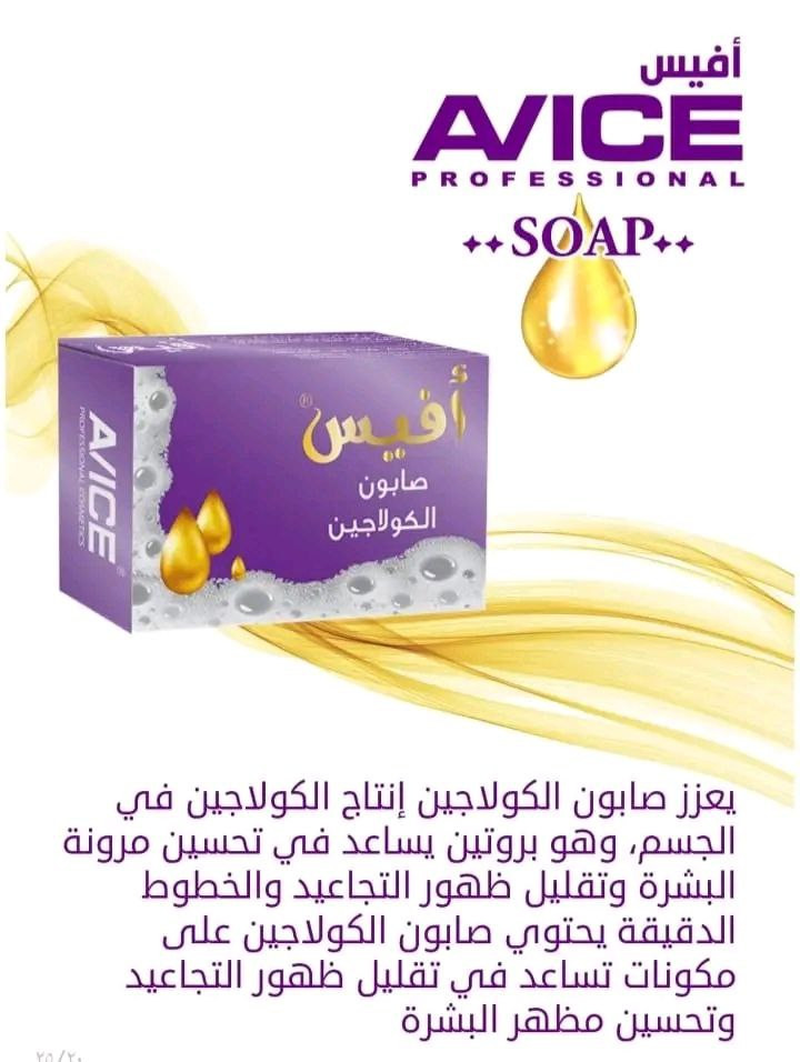 Collagen Soap