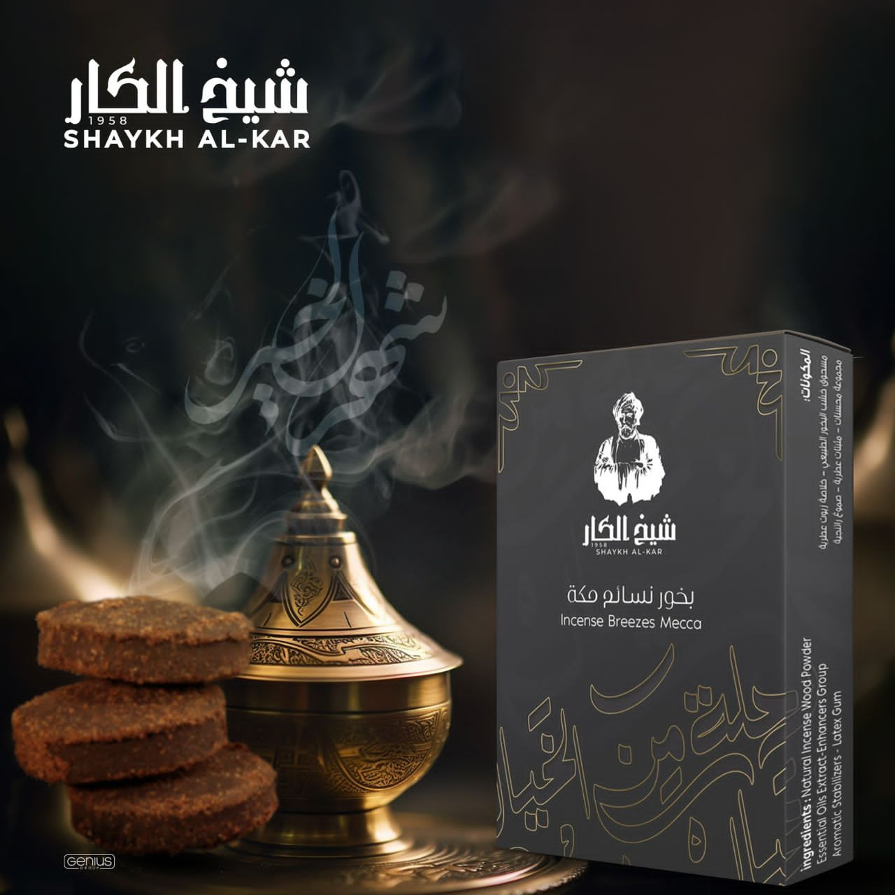 incense breezes mecca