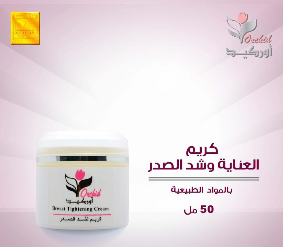 Breast tightening cream (Set of 105 )