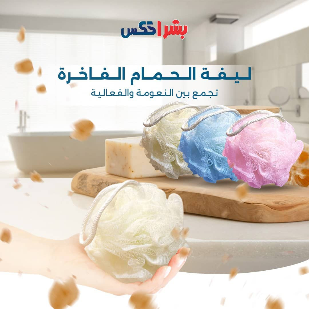 super soft bath loofa