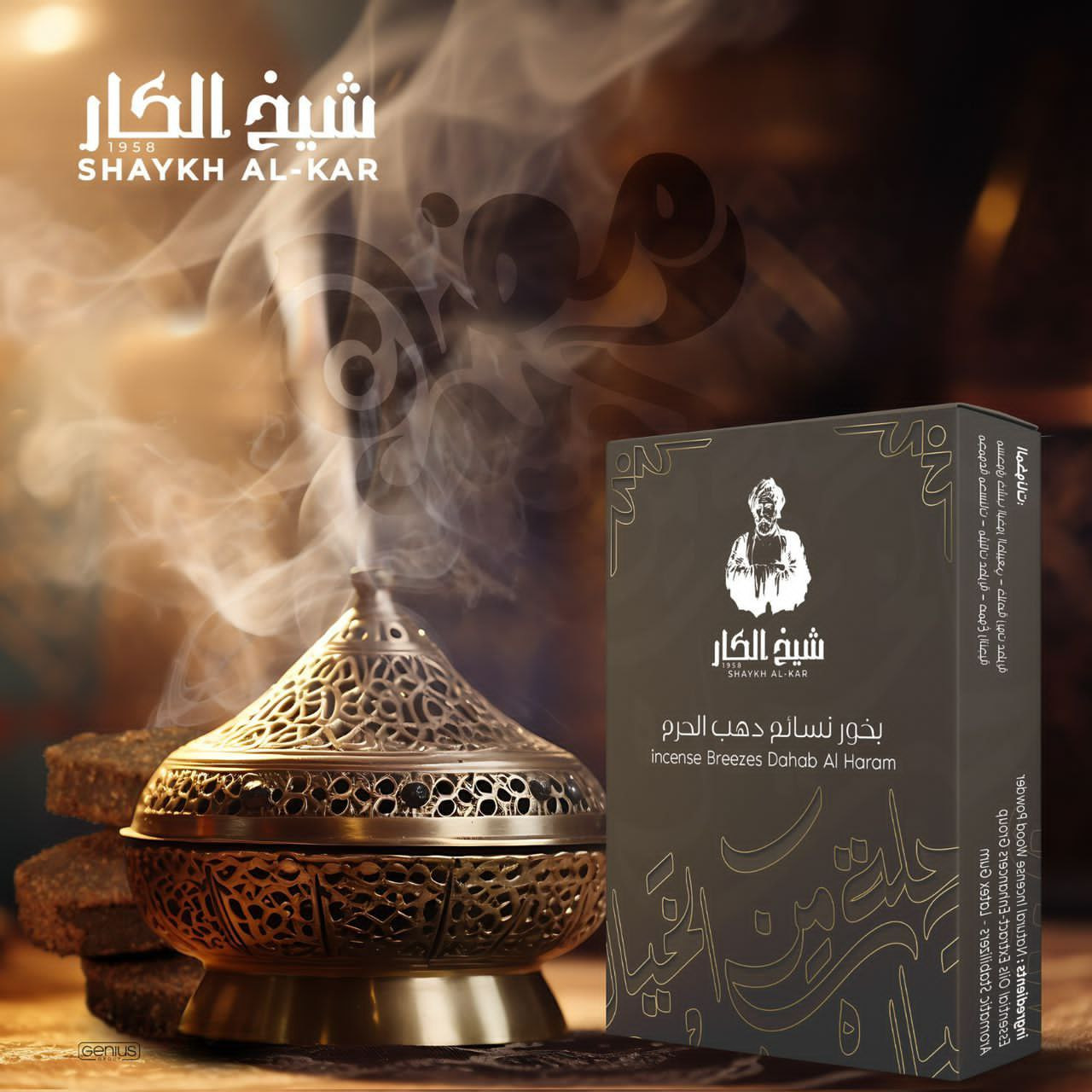 incense breezes dahab al haram