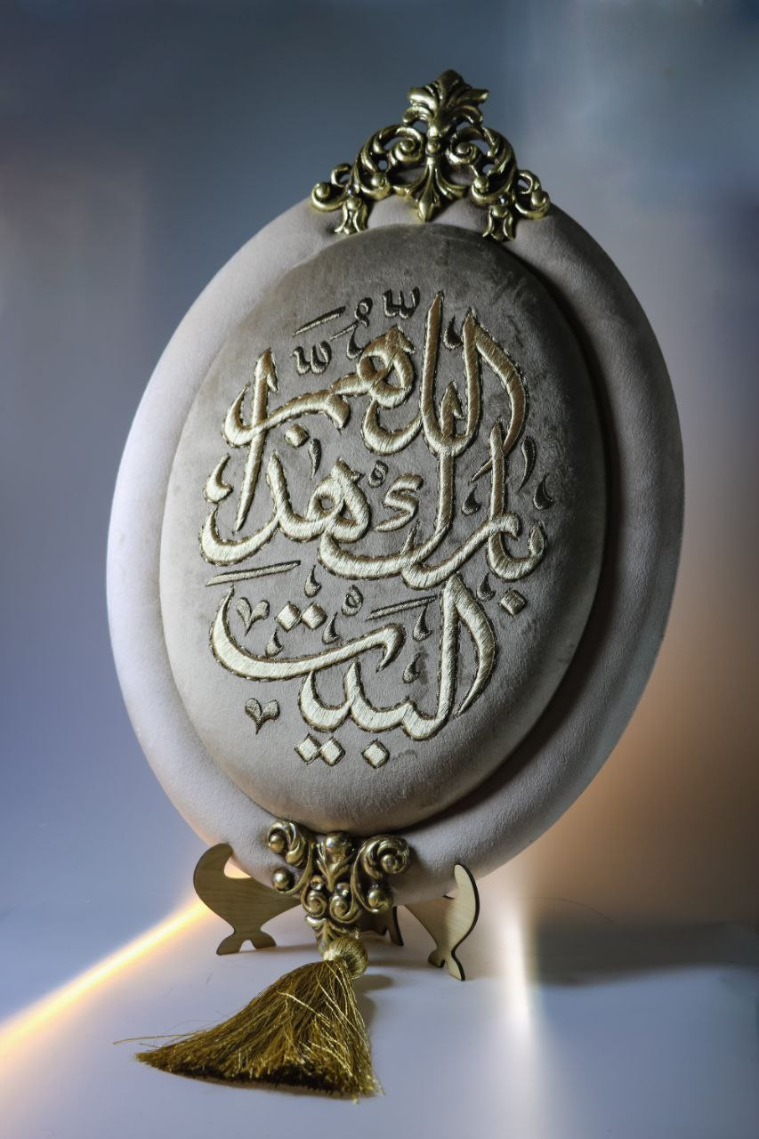 Decorative dua'a calligraphy - Hover