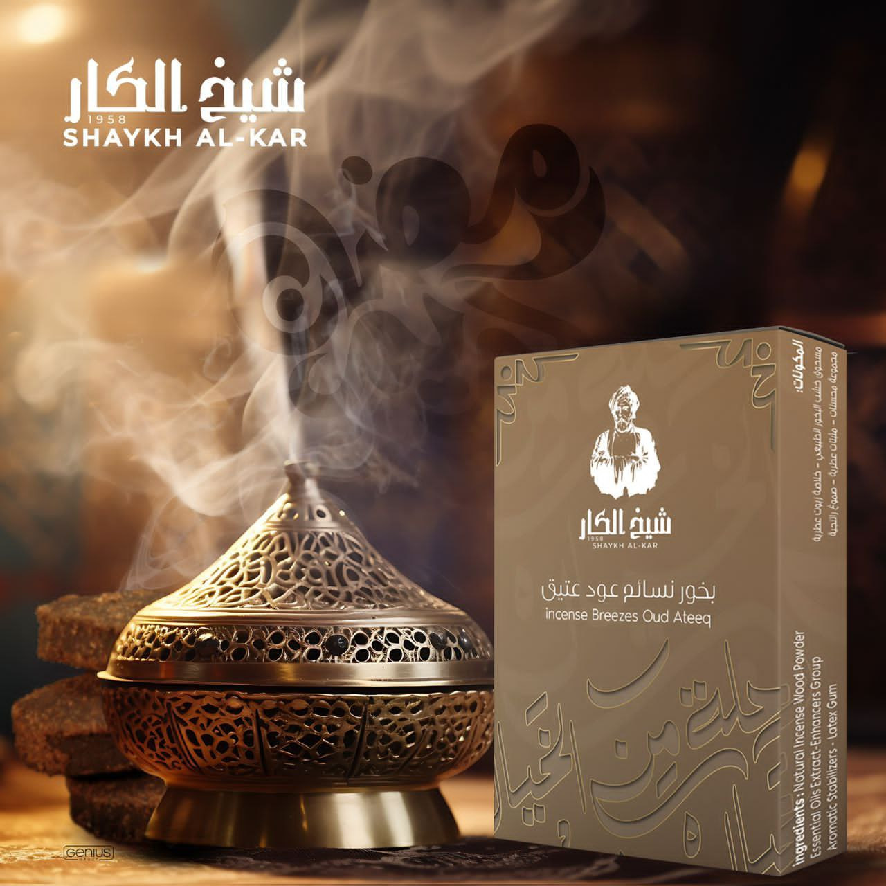 incense breezes oud ateeq