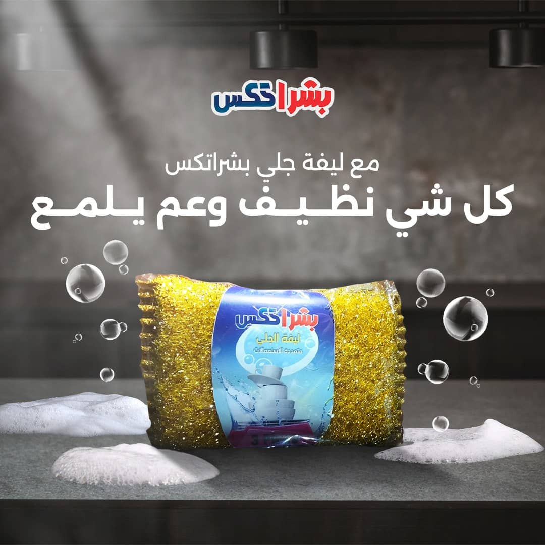 golden loofa  with 3 layers