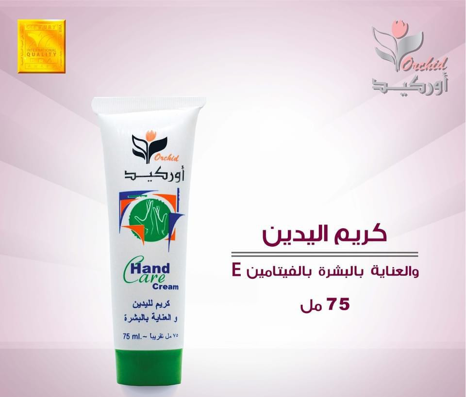 Hand care cream (Set of 96)