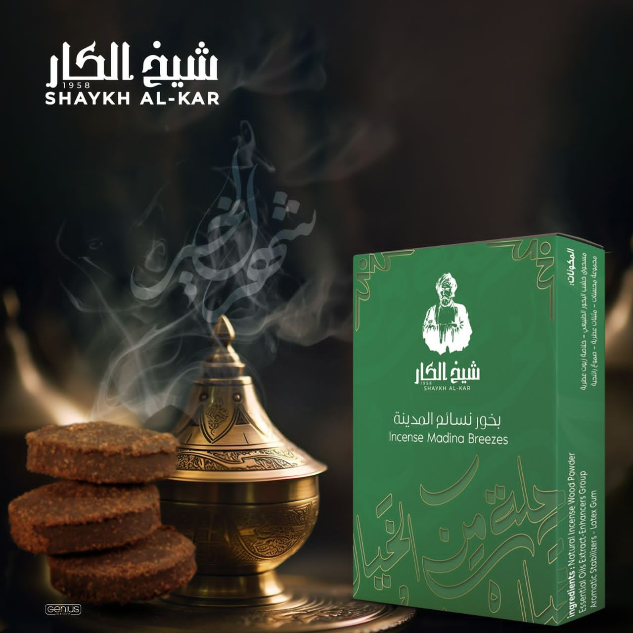 incense madina breeze