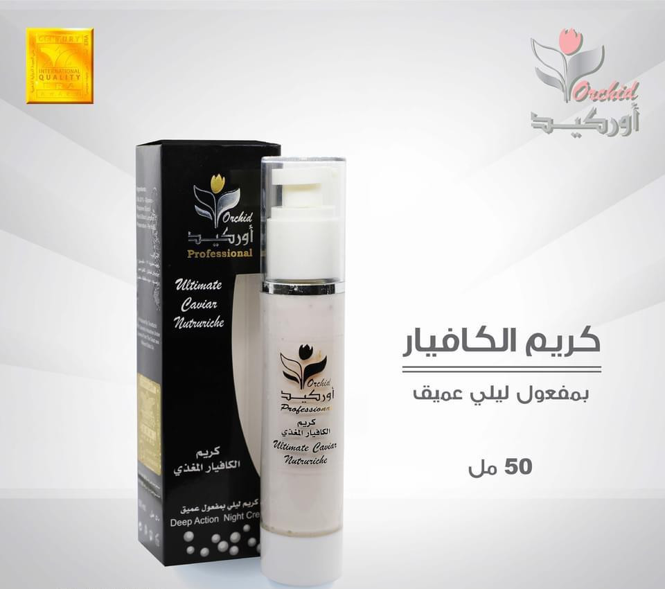 Ultimate caviar cream (set of 78 )