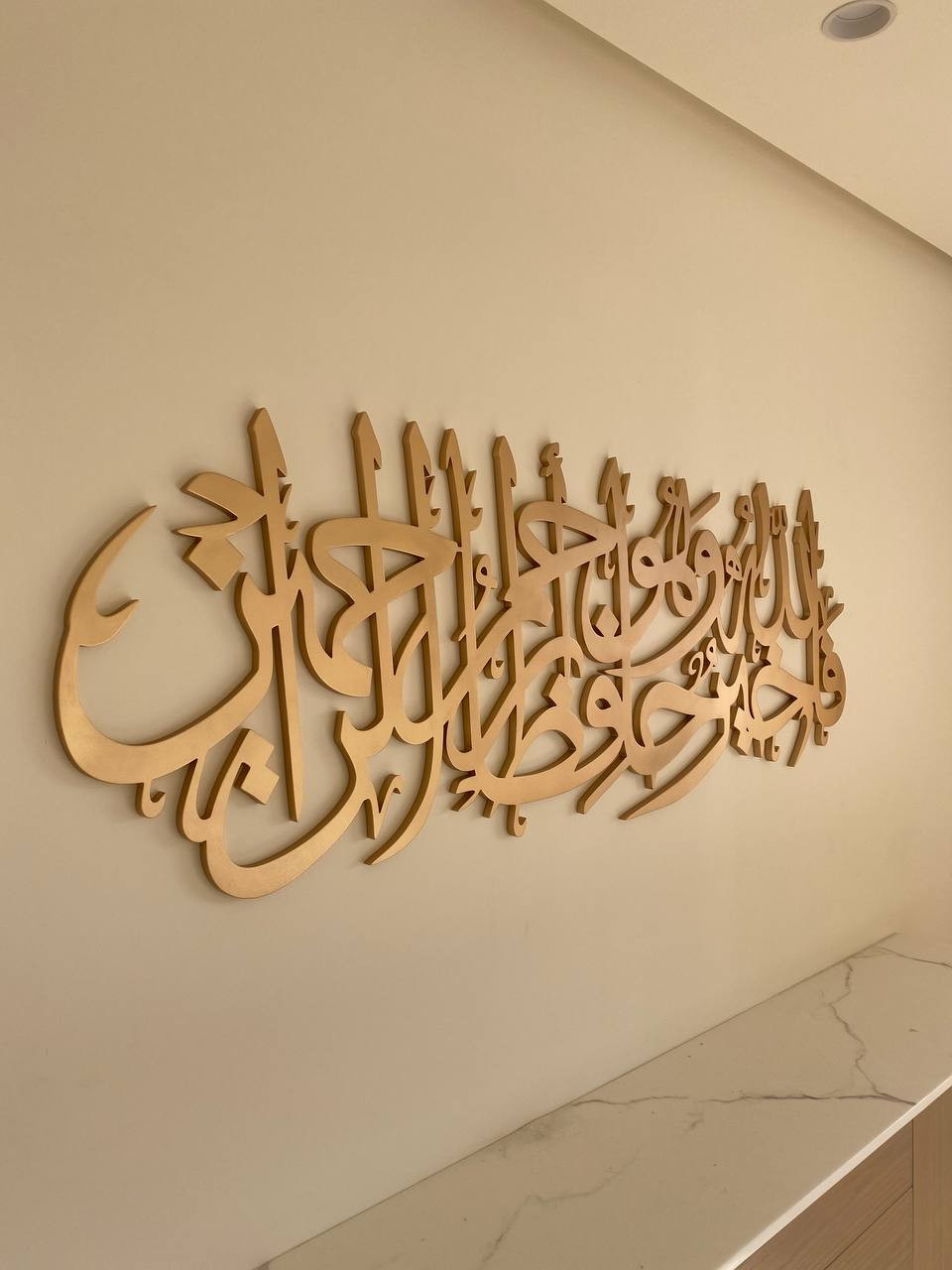 Quran Calligraphy - فالله خير حافظاً وهو أرحم الراحمين