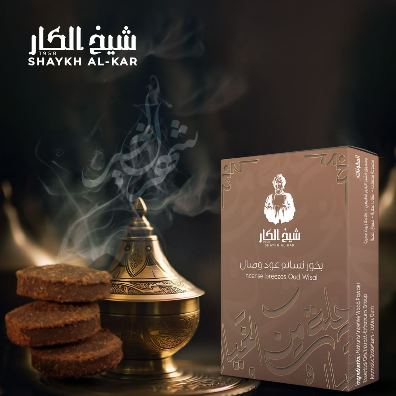 incense breezes oud wisal