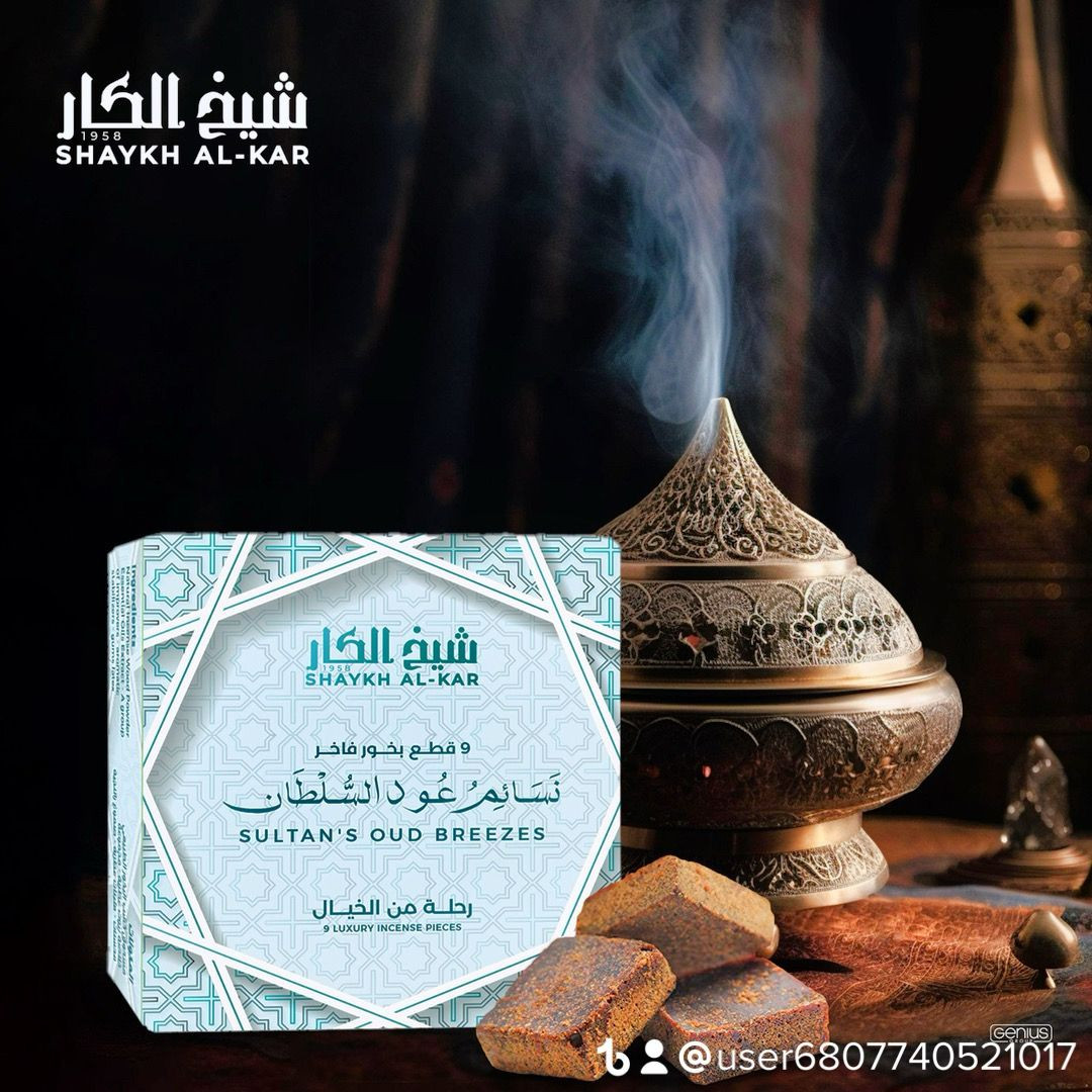 sultans oud breeze