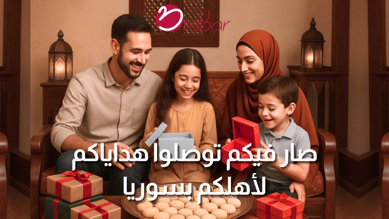 EID ADHA DEALS