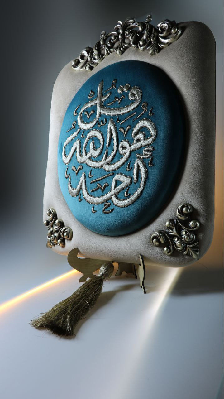 Decorative islamic calligraphy