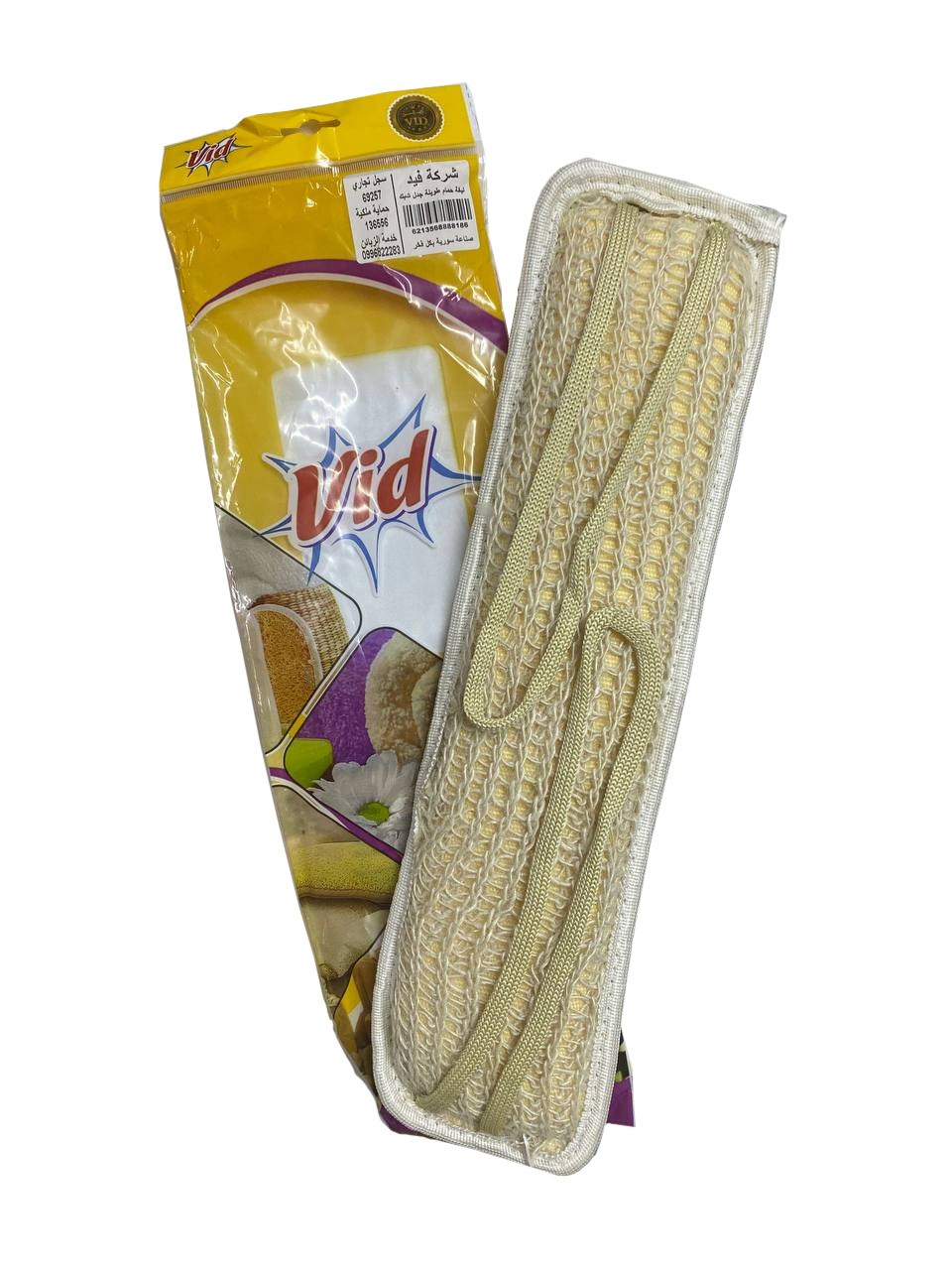 Extra Long Bathing Loofah