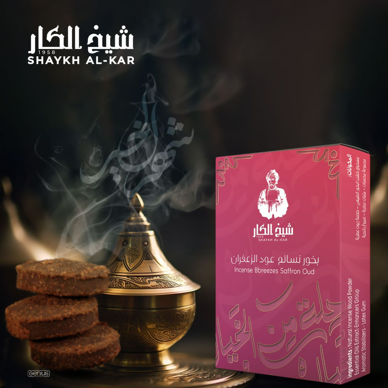 incense breezes saffron oud