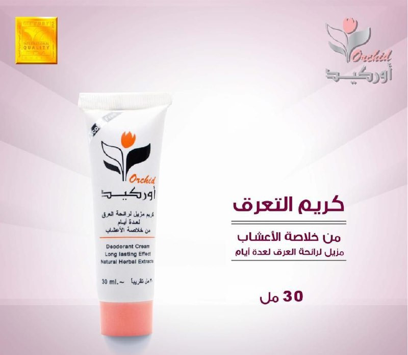 Orchid deodorant cream 30ml ( set of 200 )