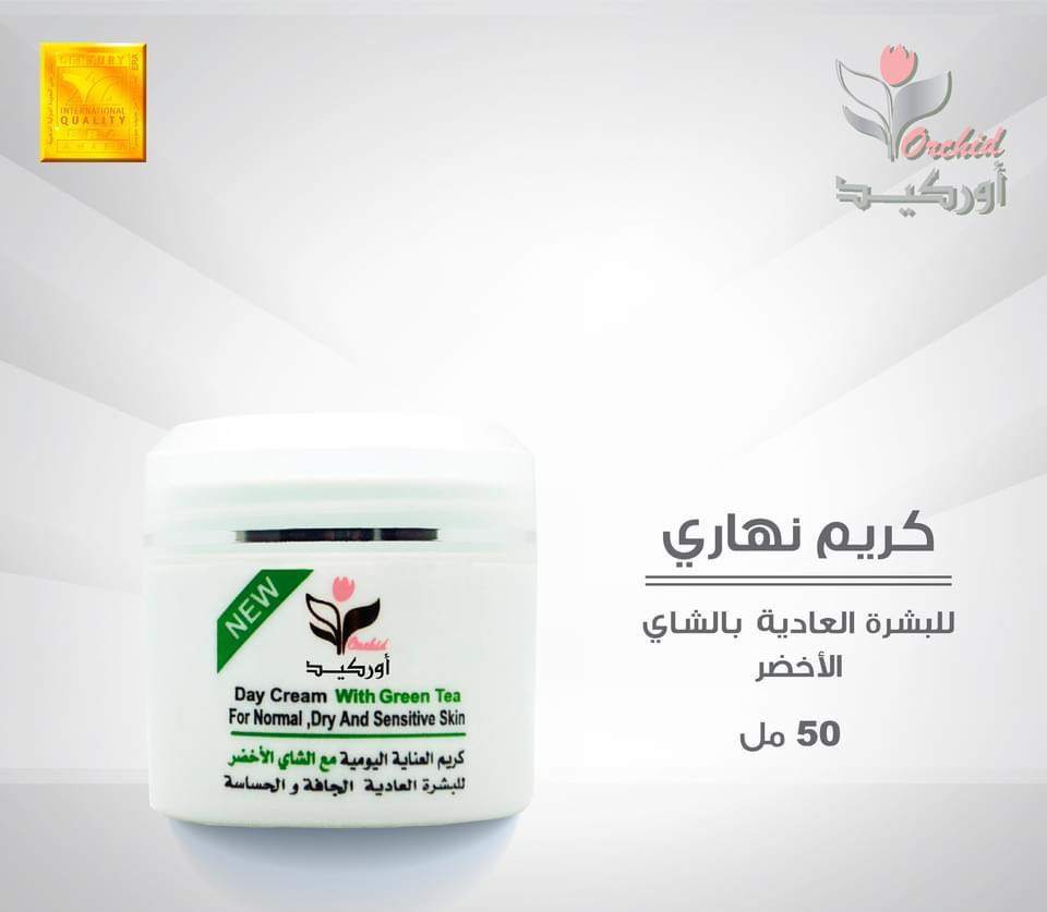 Day cream for Normal , dry, and sensitive skin ( set of 105 )