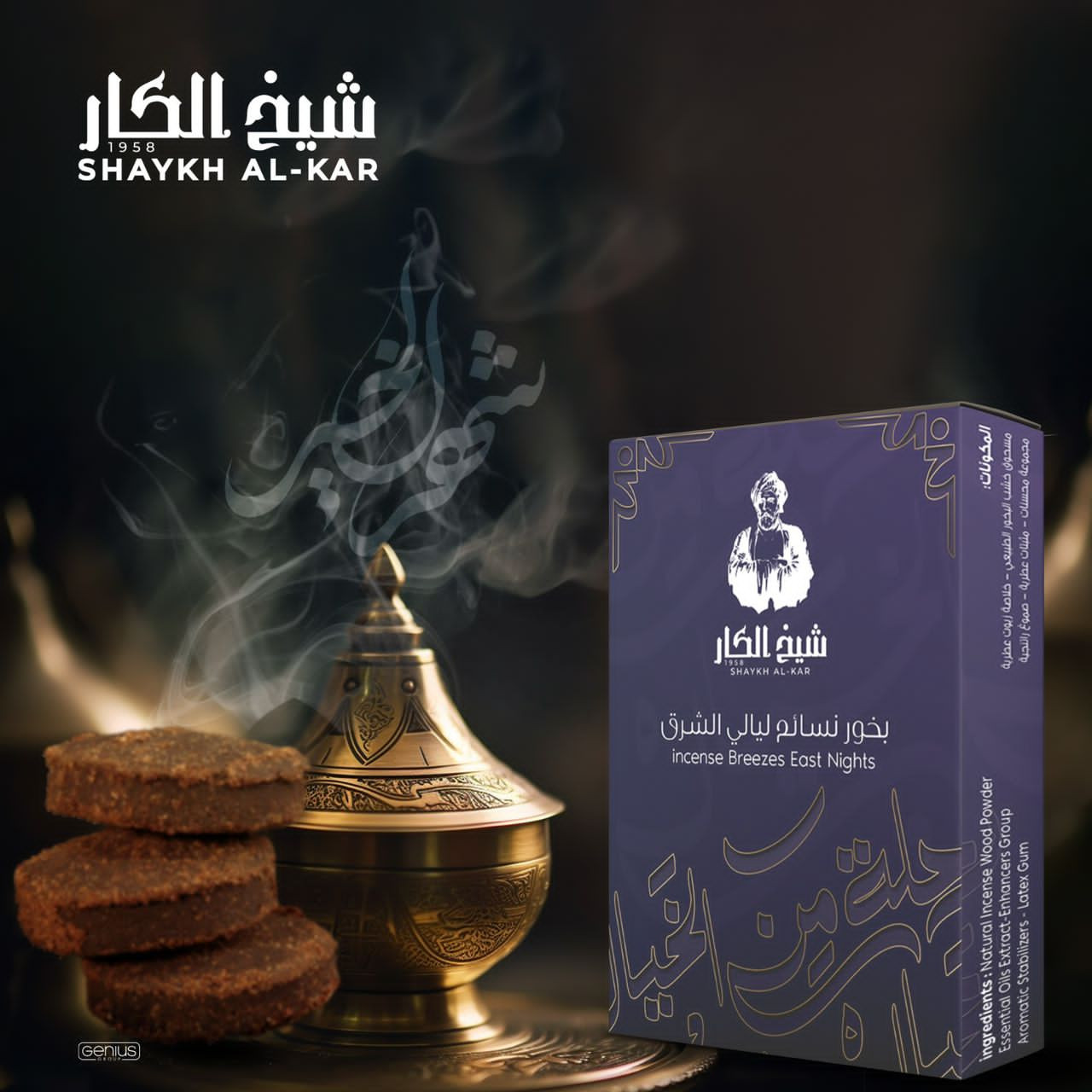 incense breezes east night