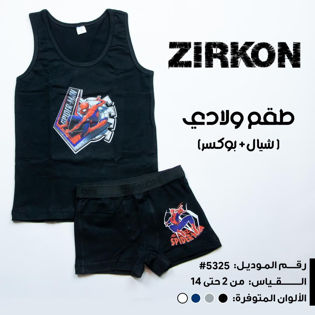 set of kids underwear