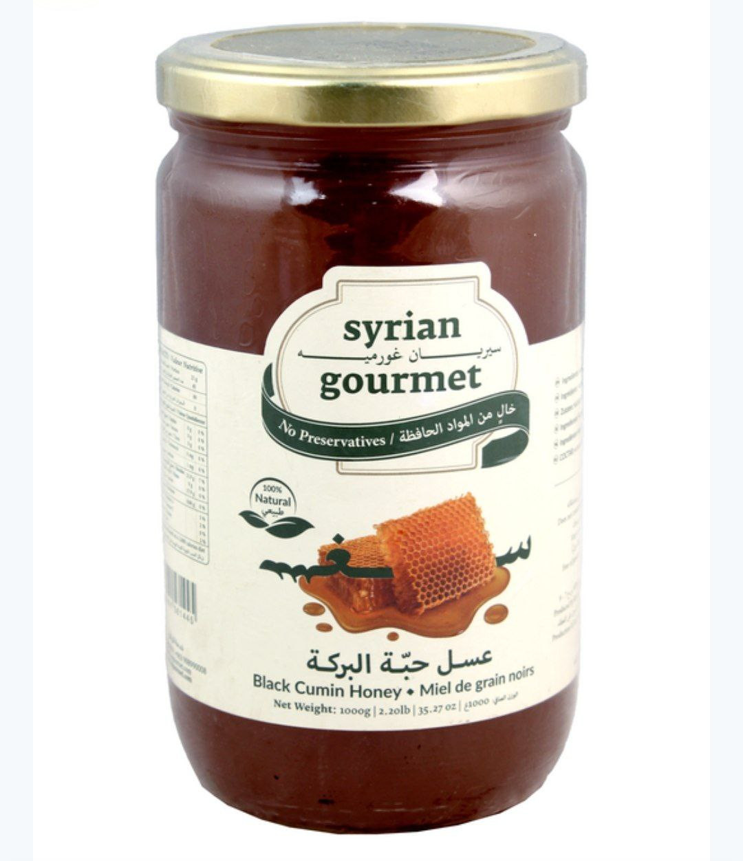 black cumin honey 1 kg - Hover