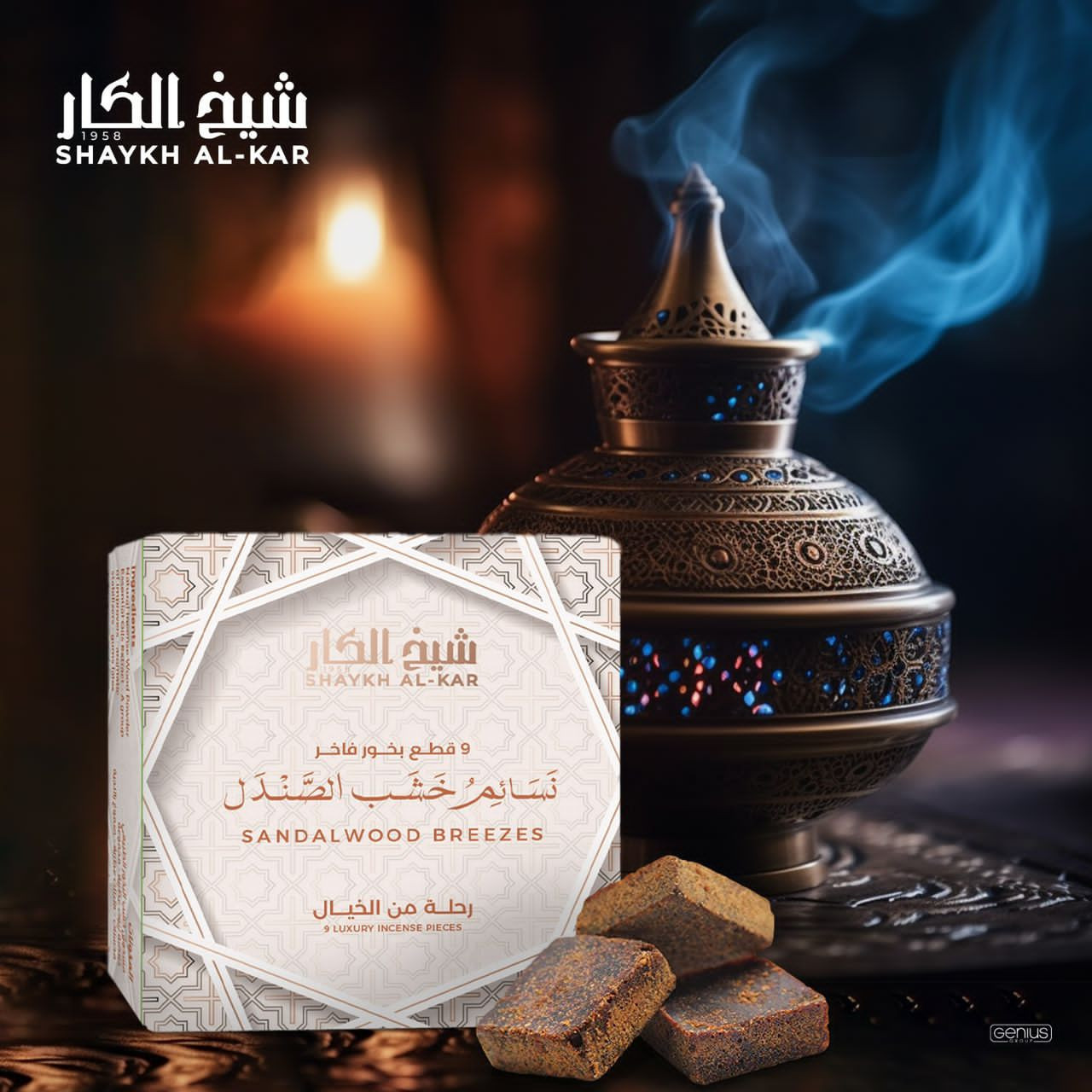 sandalwood breezes - Hover