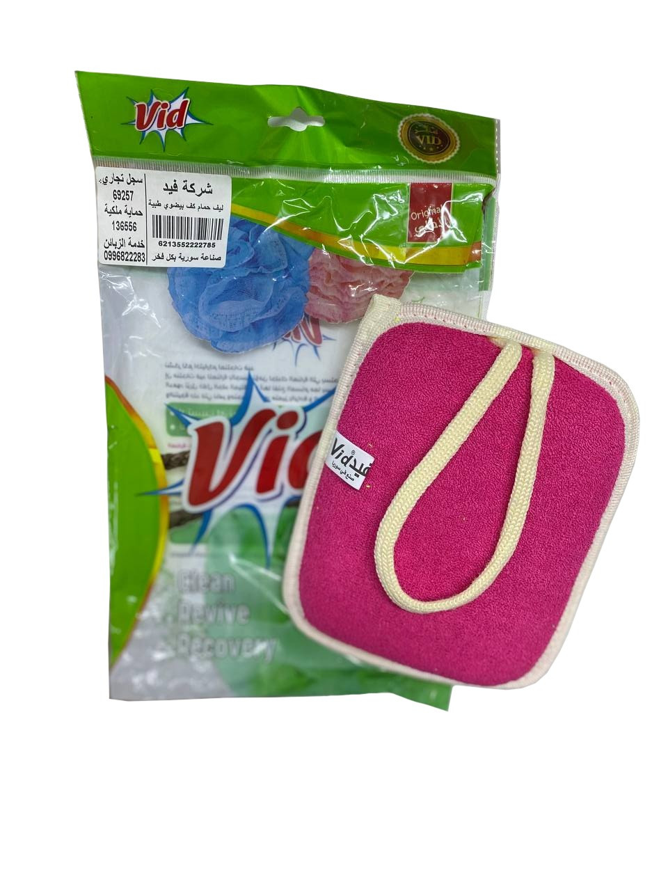 Bathing Medical Glove