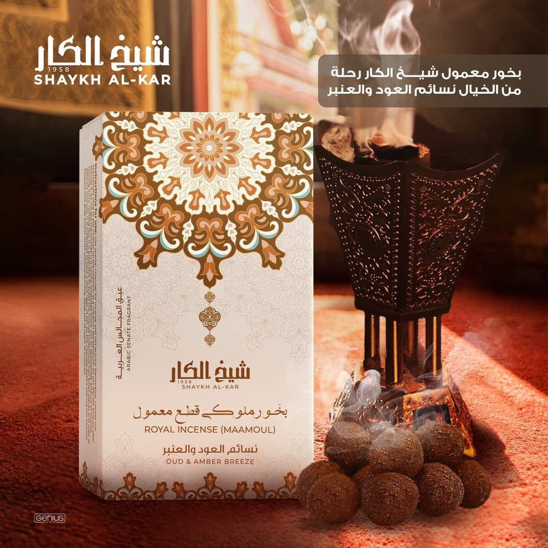 oud and amber breeze - Hover